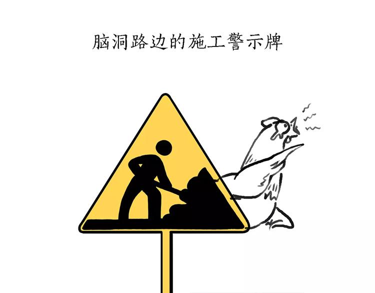 施工警示牌9