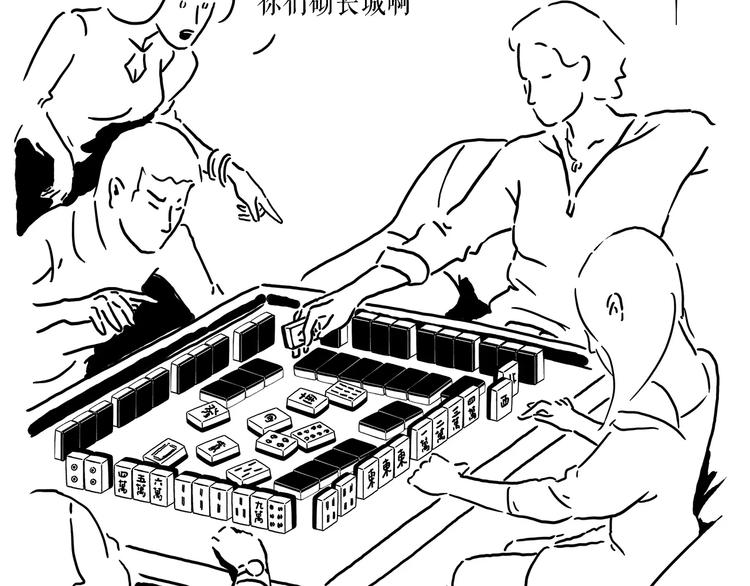 第157话 洗羊说明书31