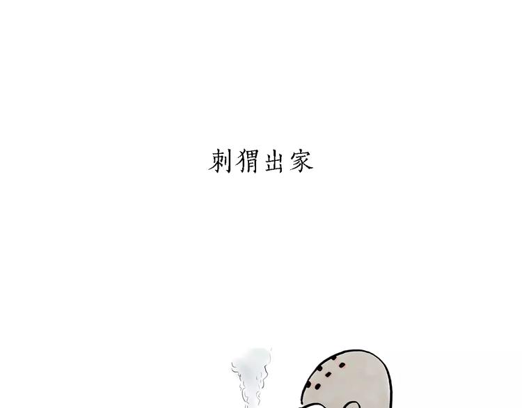 第167话 拔门牙6