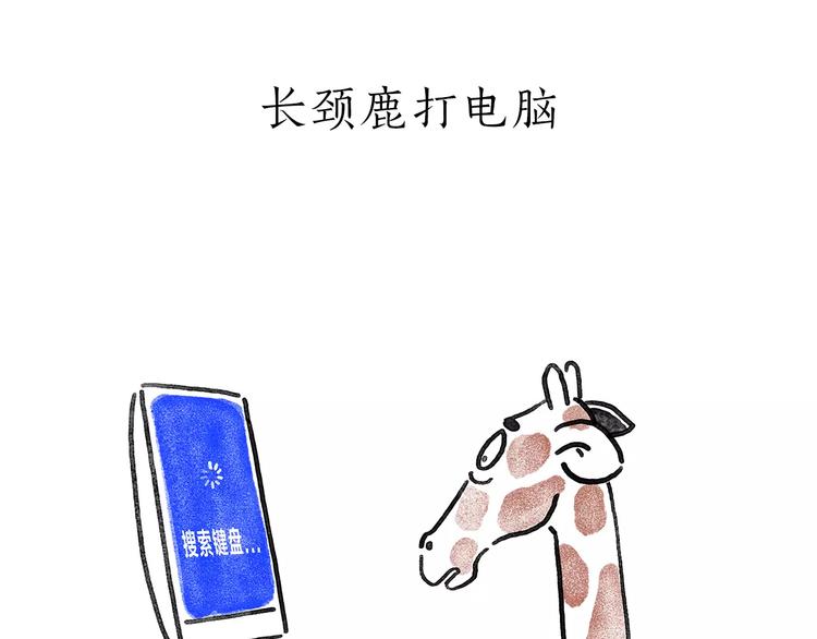 第172话 鸟巢12