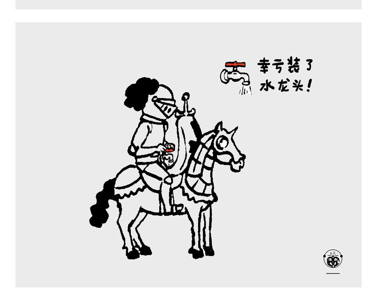 第235话 悟空说梦话13