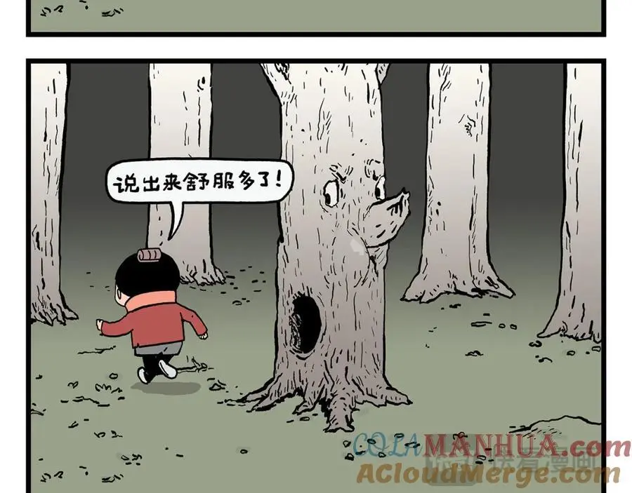 第460话 新愚公移山10