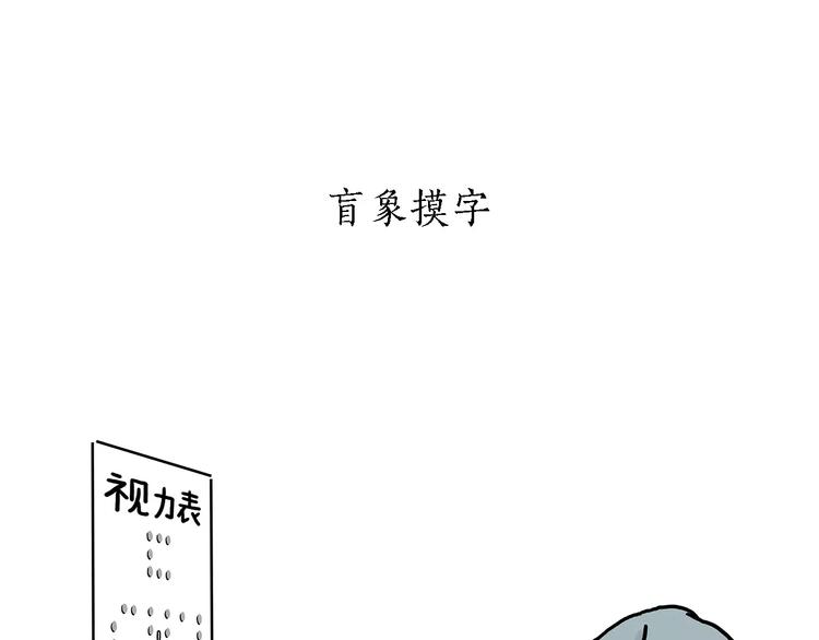 第157话 洗羊说明书17