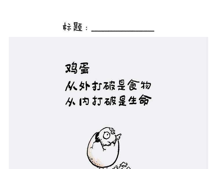 第245话 如果哪吒有弟弟15
