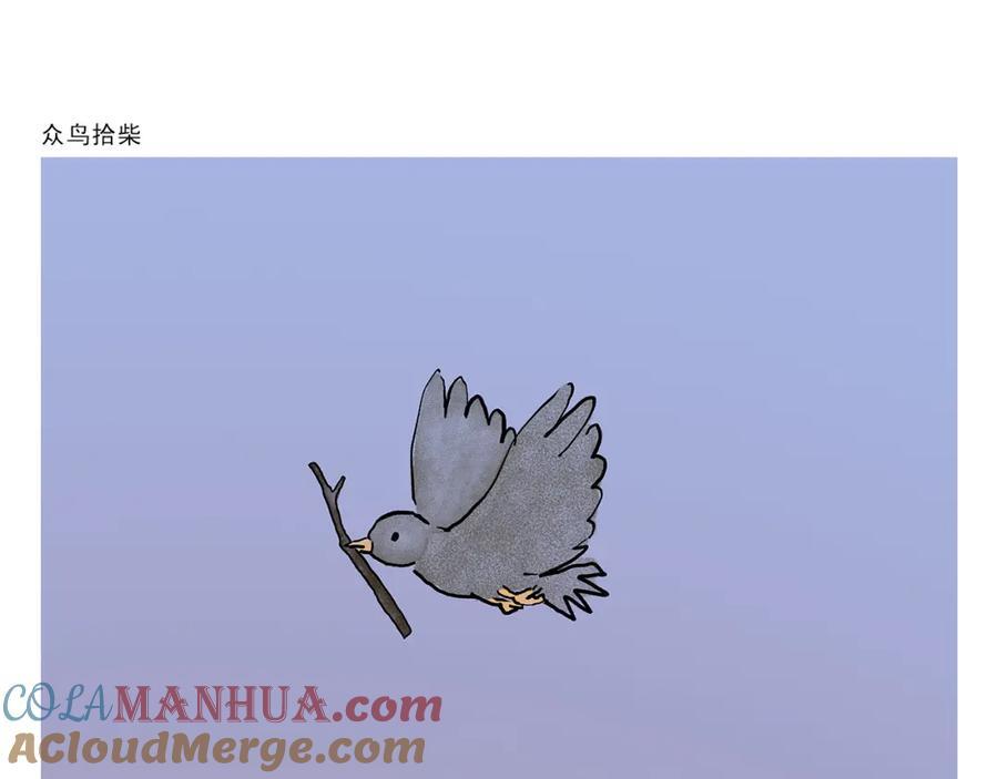 第451话 咖啡师悟空14