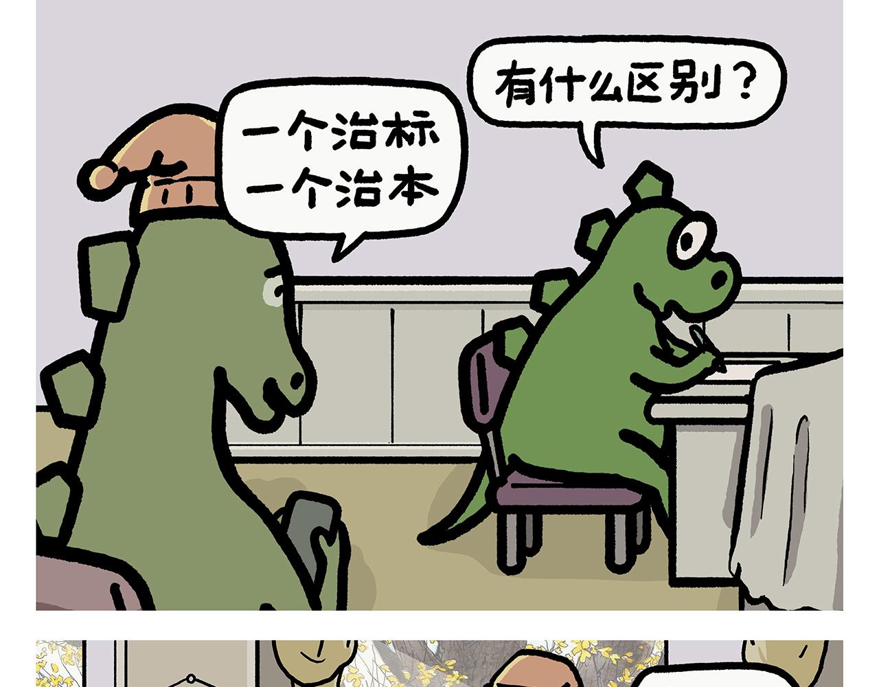 第394话 一路跟拍20