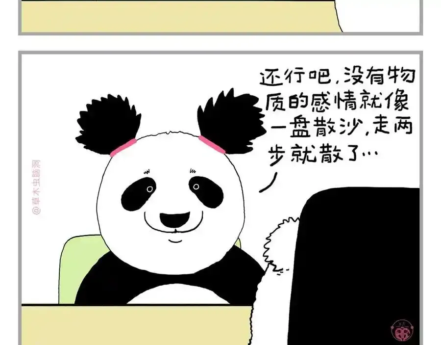 第437话 日久生情13