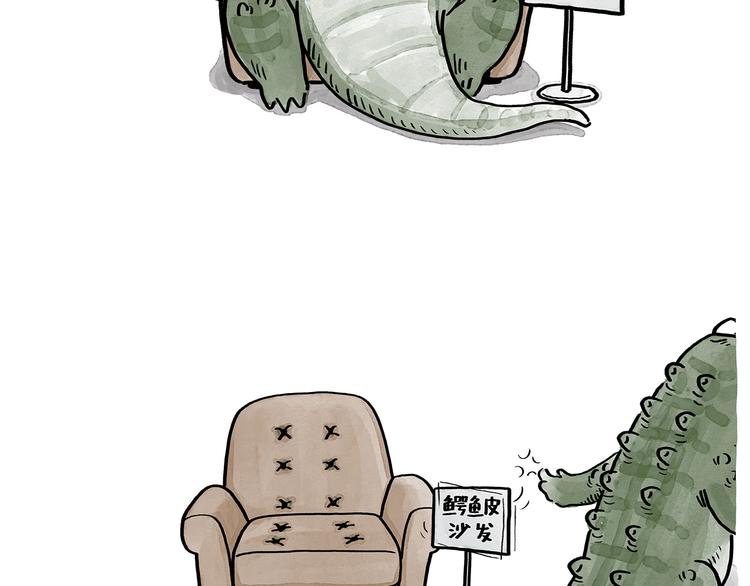 第186话 虫子很慌18