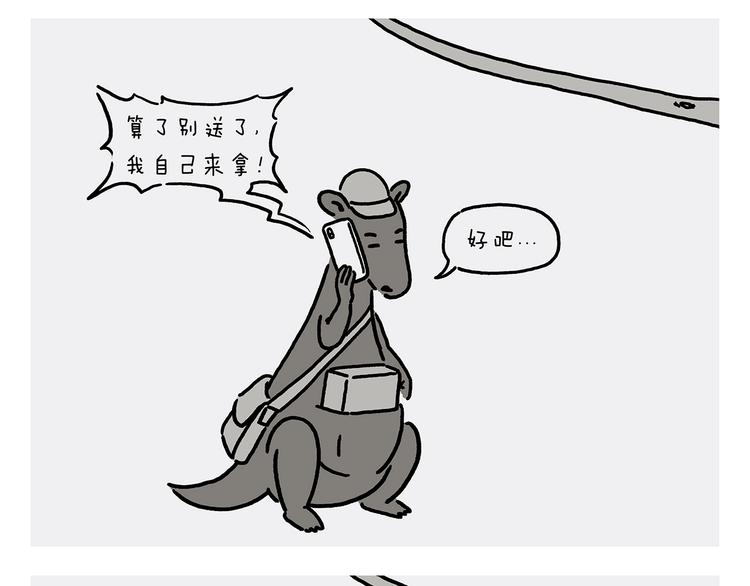第228话 三根毫毛11