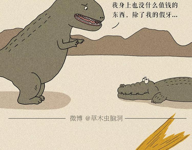 第158话 蚊子的生日蛋糕20