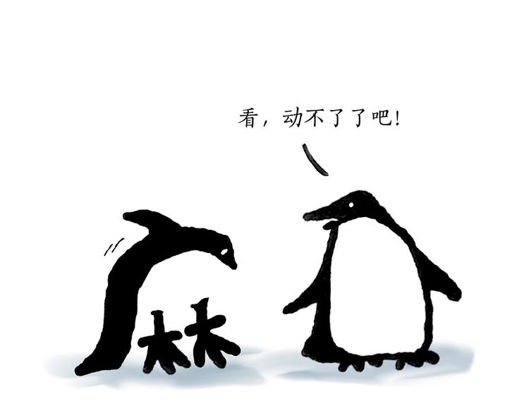 拖马师21