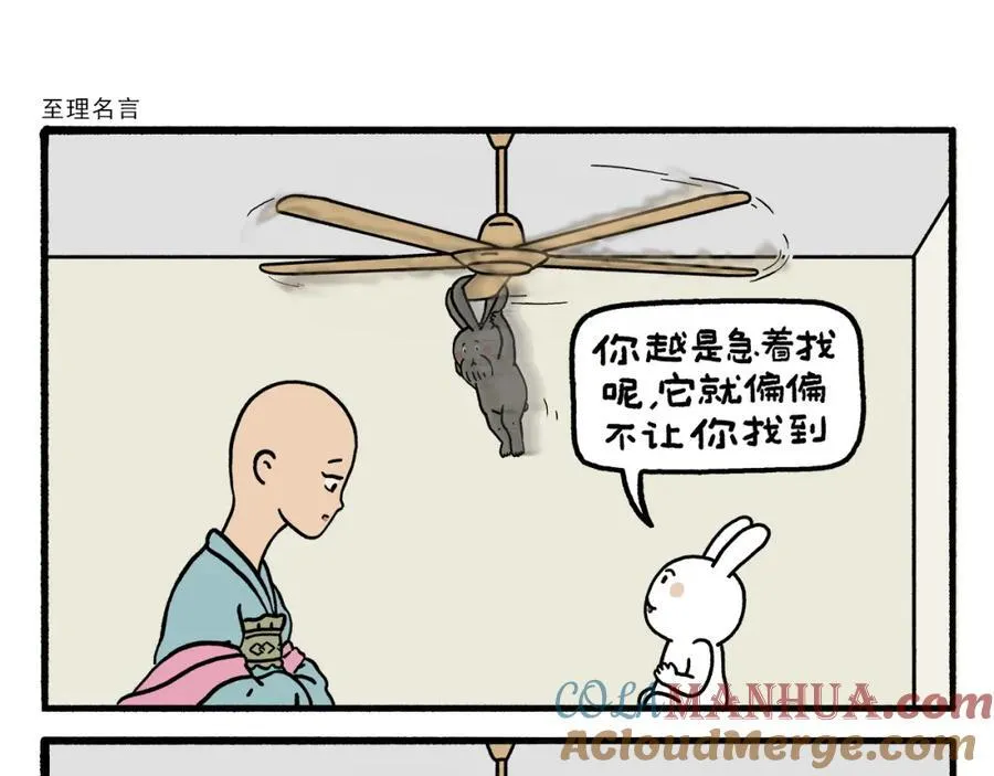 第468话 空耳铁扇公主8