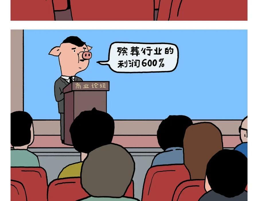 第425话 只想做个安安静静的妖精11