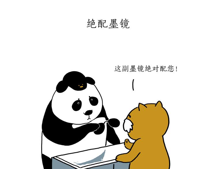 第190话 再眯一会儿8