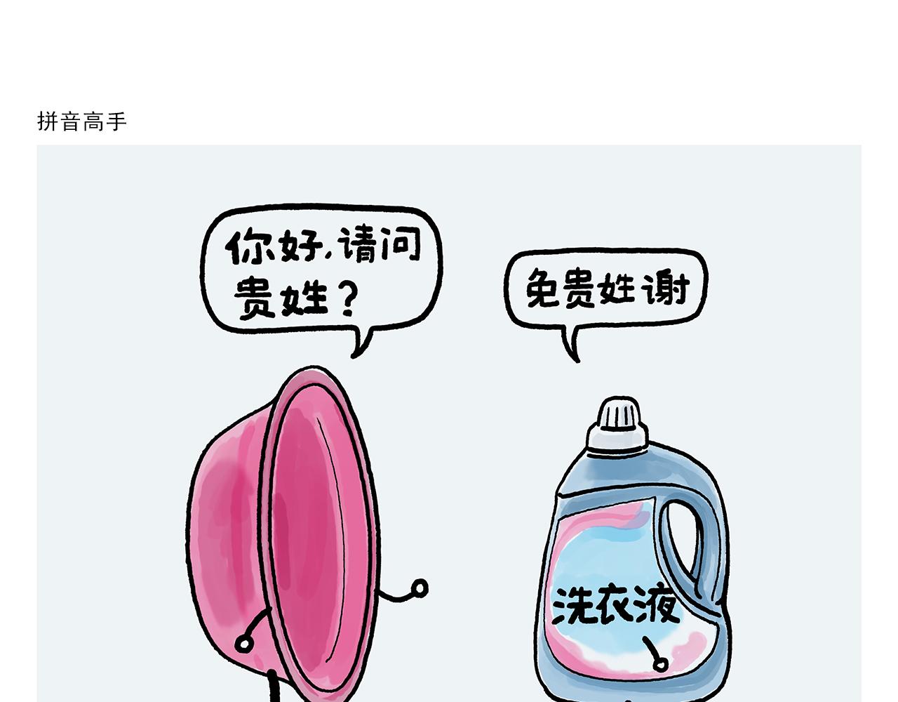 第363话 共享披风20