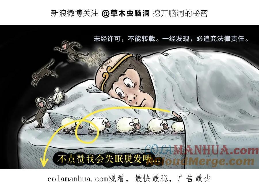 第436话 暴躁悟空22
