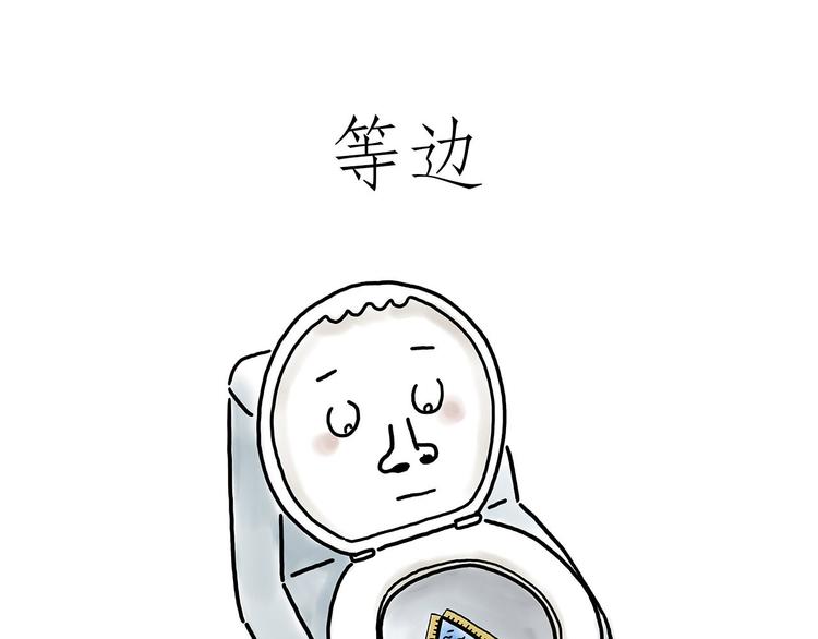 师傅相声19