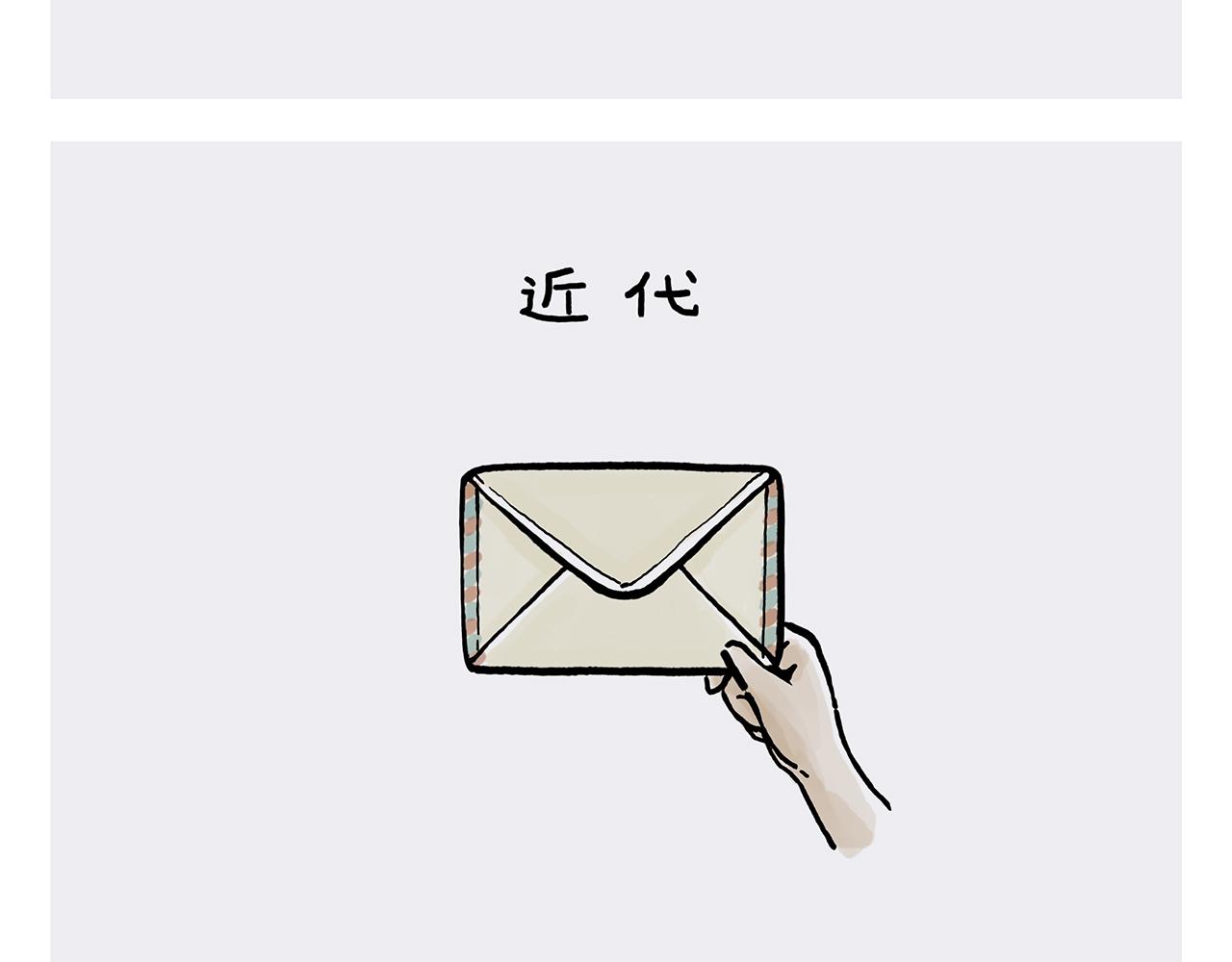 第357话 猪八戒结婚10