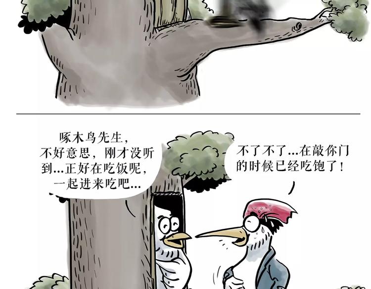 第170话 糖葫芦20