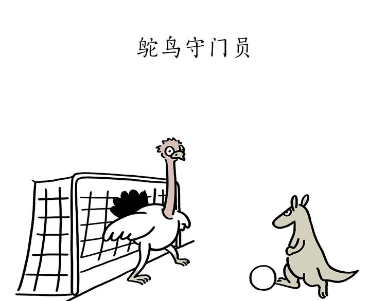 第177话 中年人的特征14