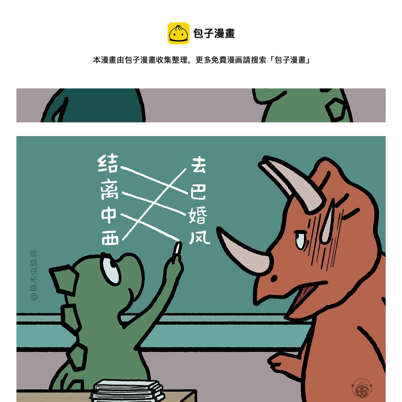 第374话 记得加酸菜20