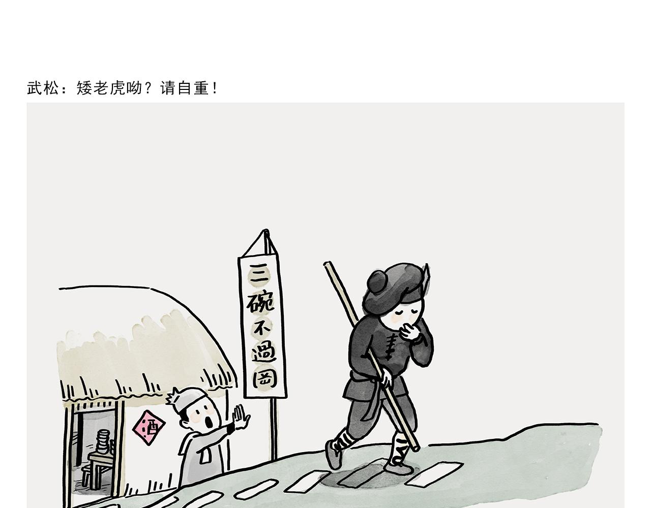 第365话 搞错了，再来！18