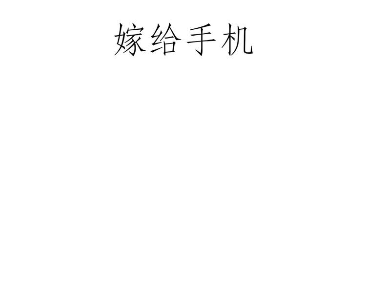 窒息的爱18