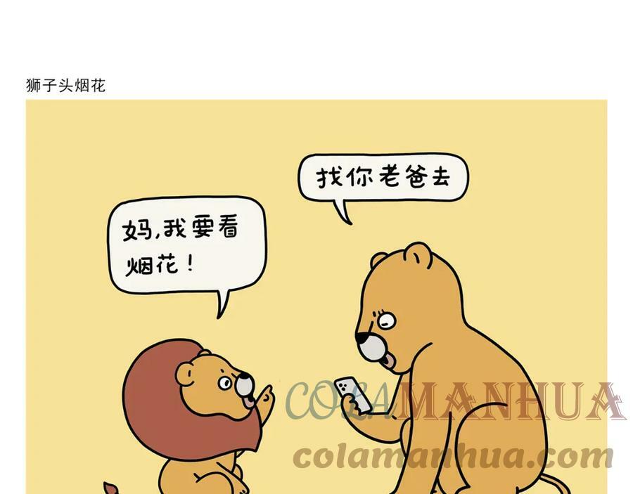 第421话 悟空的自救20