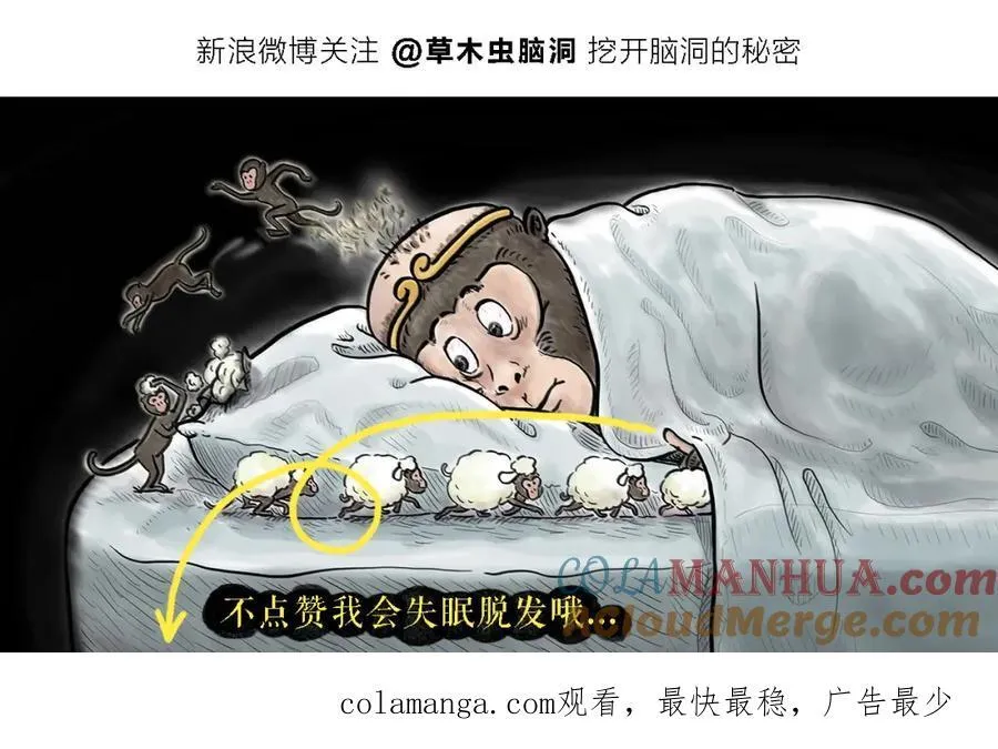 第468话 空耳铁扇公主18