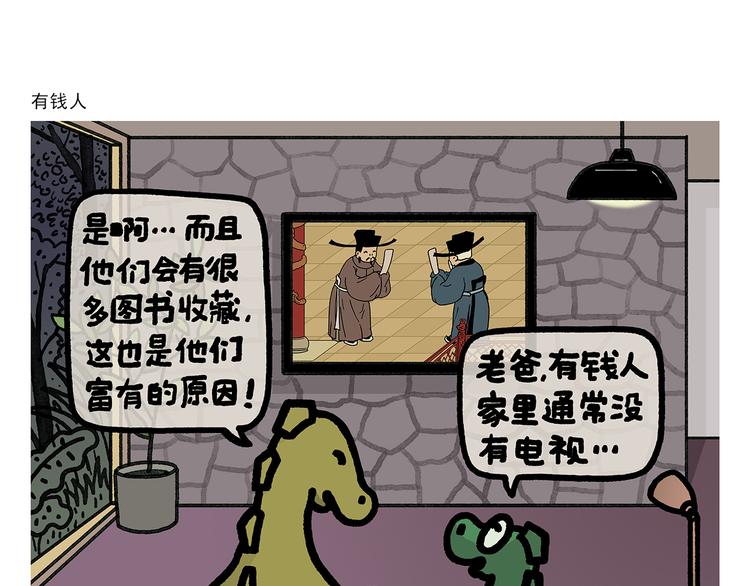 第334话 一鞠两得18