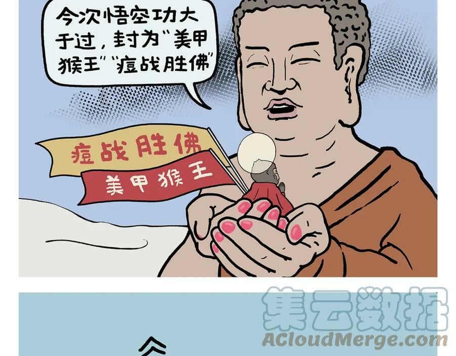 第424话 薄技保命6