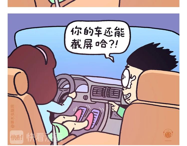第264话 长颈鹿很忙13