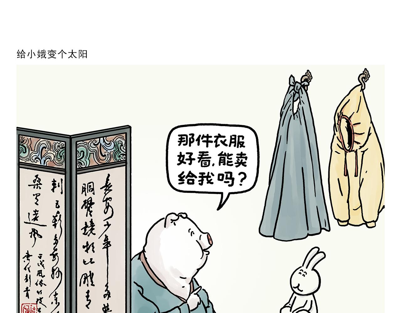 第381话 砍几万刀都没用6
