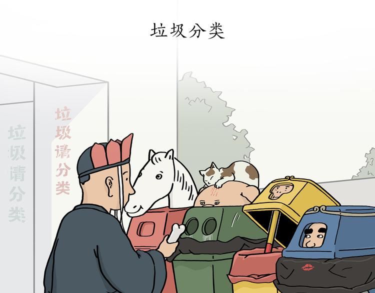 第198 垃圾分类0