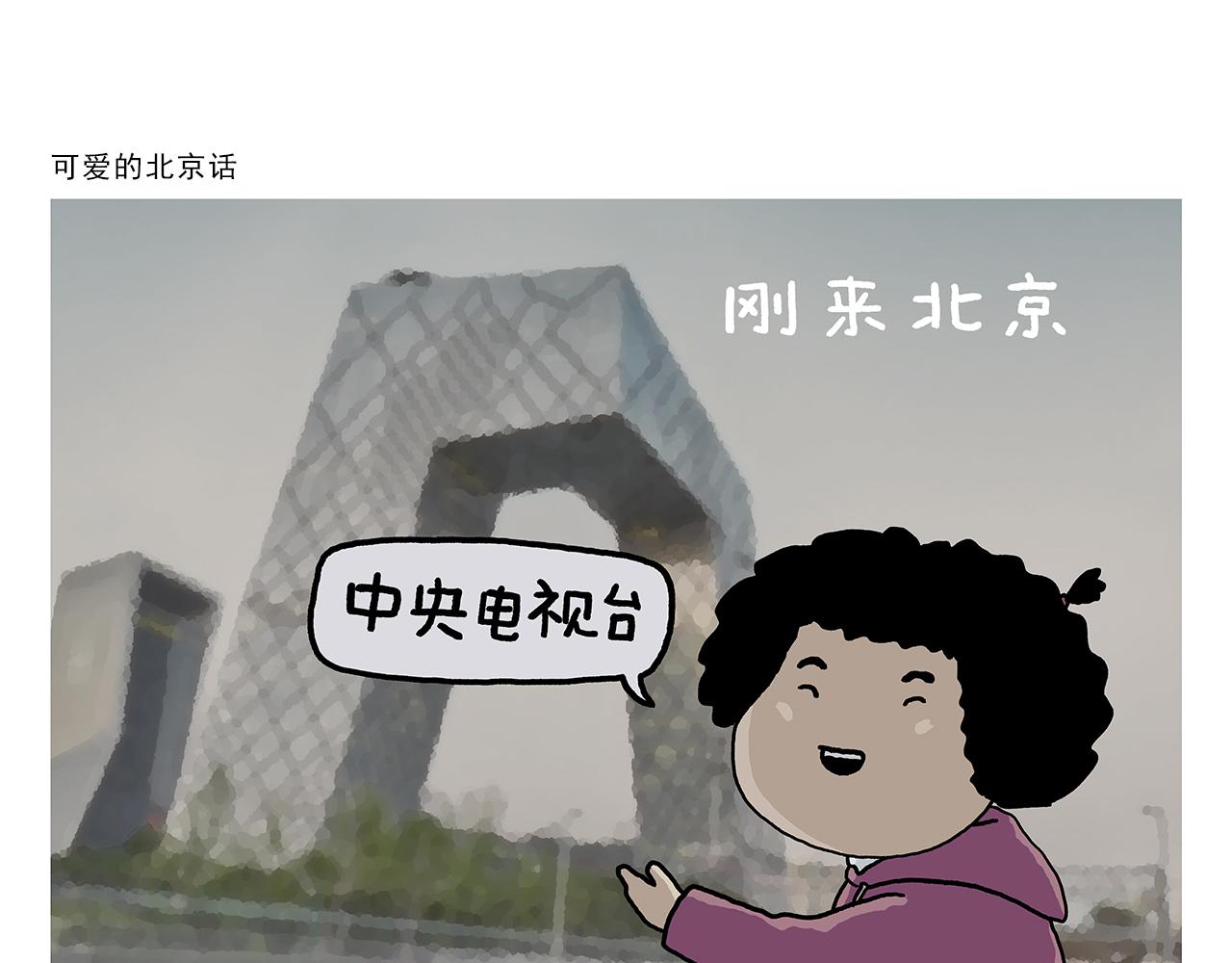 第386话 唐僧念的经原来是这样的16