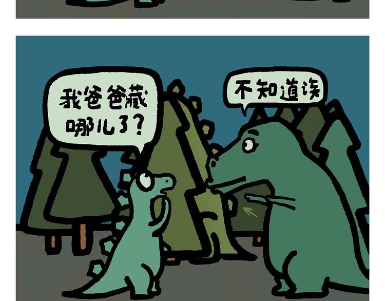 第253话 良心卖家19