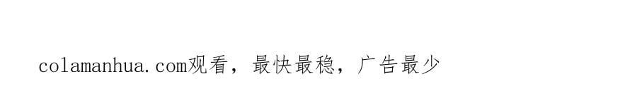 第425话 只想做个安安静静的妖精22