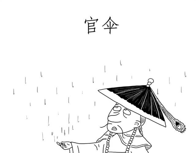 师傅洗漱9