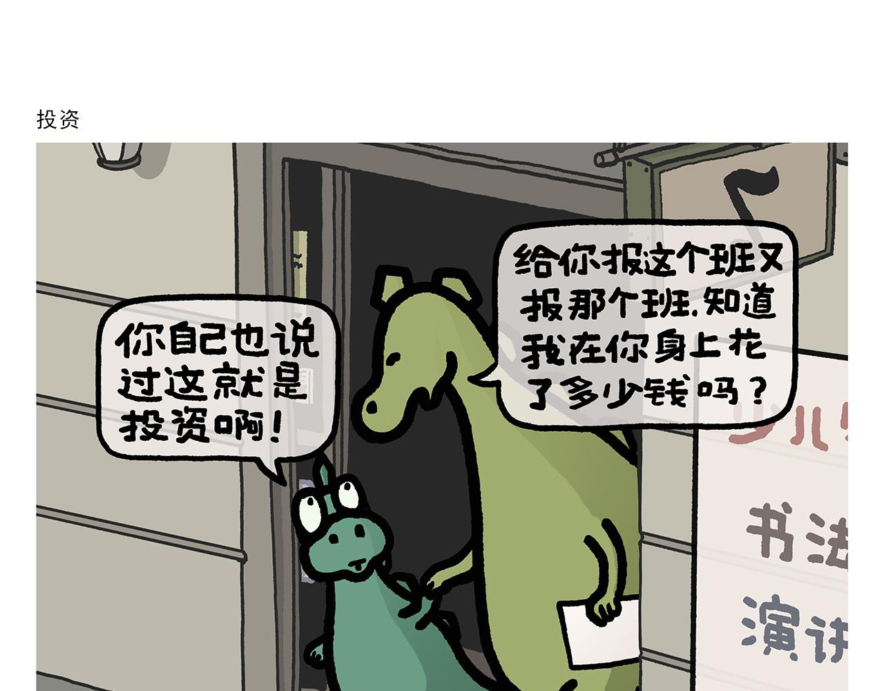 第359话 杨戬的眼罩8