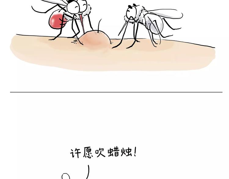 第158话 蚊子的生日蛋糕7