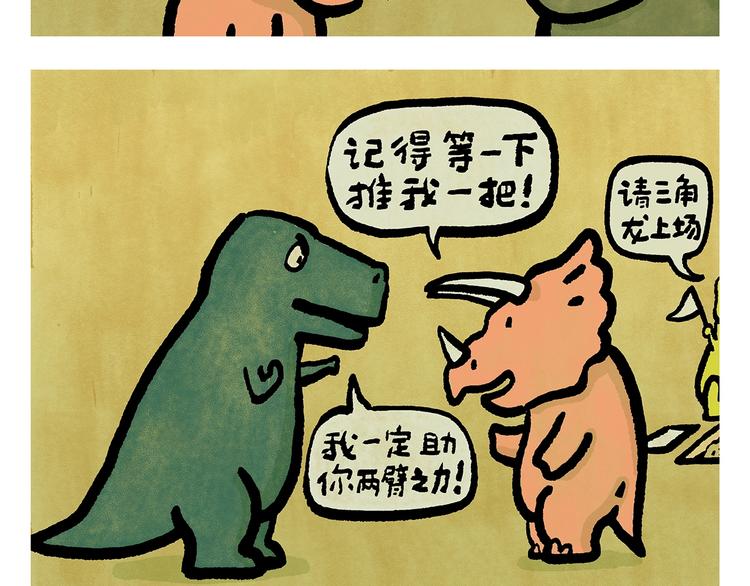 第250话 心的方向9