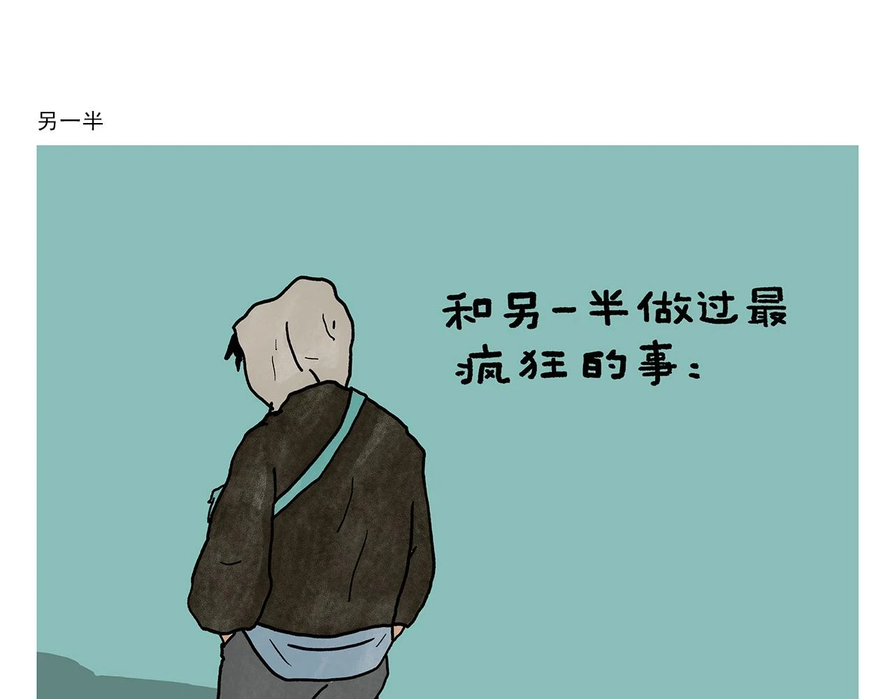 第416话 八戒的运动量19