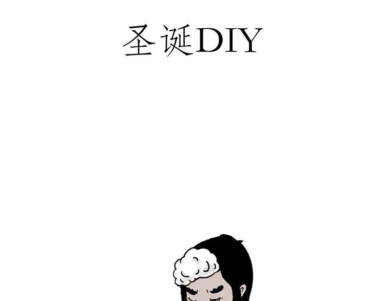 圣诞老人会不会来？6