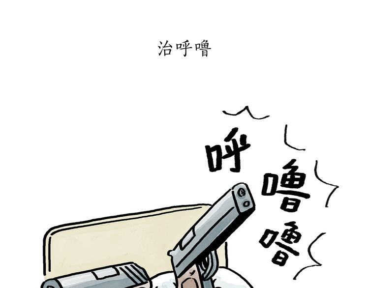 第188话 打黑车26