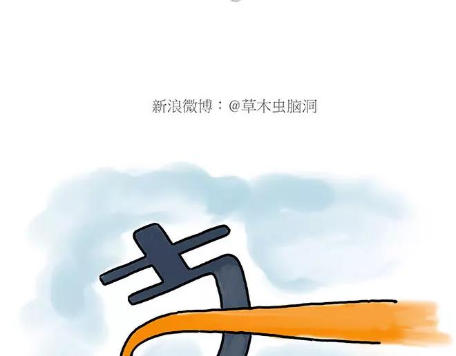 第152话 苹果鸟？？？12
