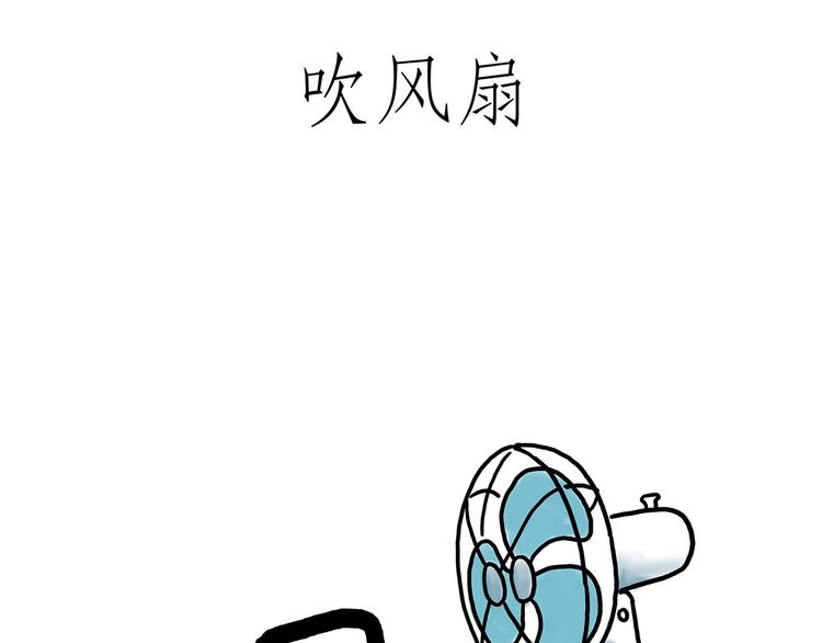 花生泡澡2