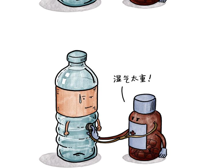 第186话 虫子很慌8
