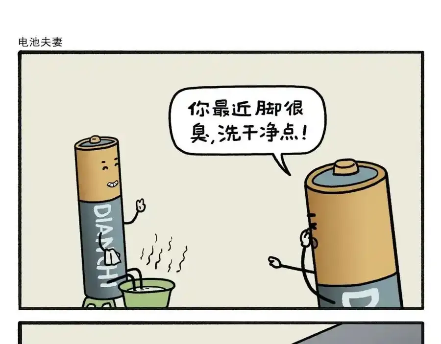 第467话 法外狂徒19