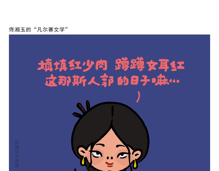 第303话 西游记为什么没猫妖13