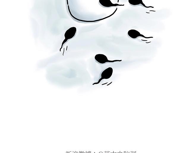 师徒星冰乐9